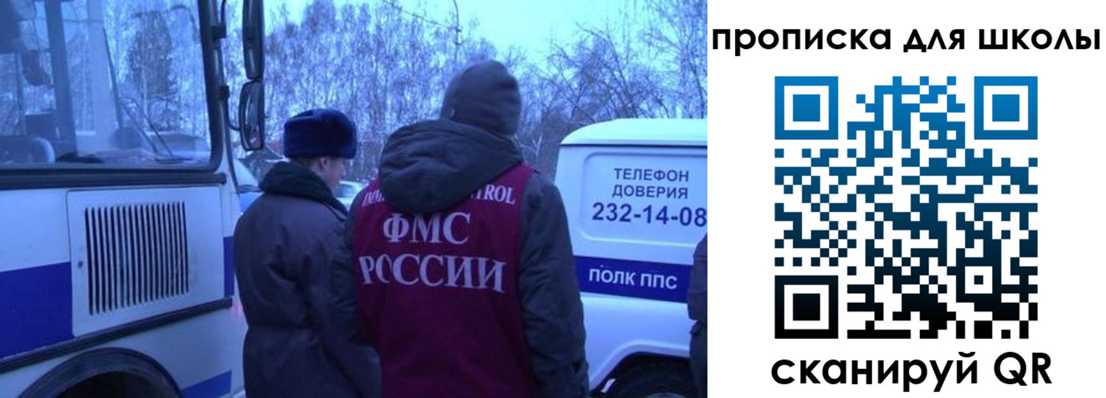 прописка 2025 в Партизанске