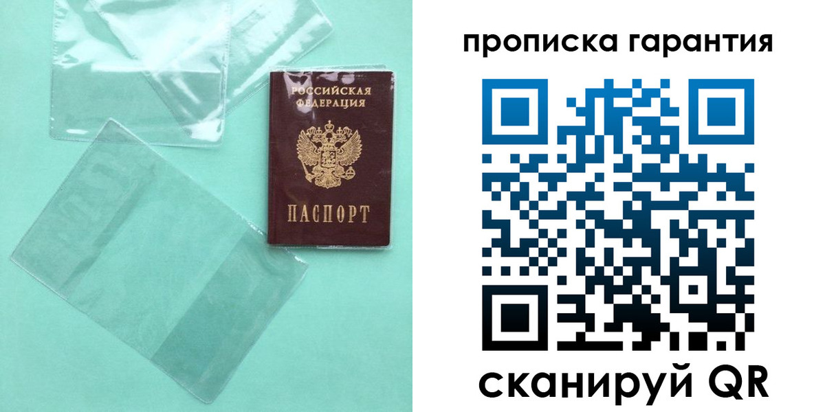 прописка иностранных граждан в Партизанске