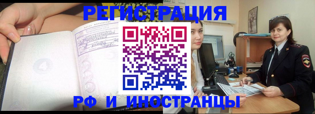 временная регистрация поиск в Партизанске