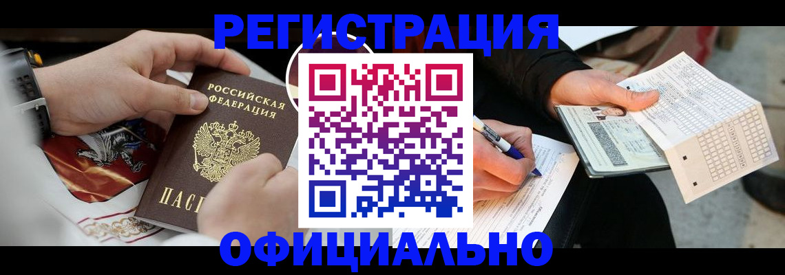 временная регистрация собственник в Партизанске