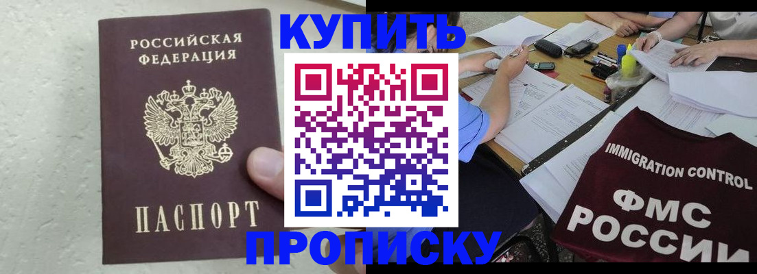 временная регистрация поиск в Партизанске