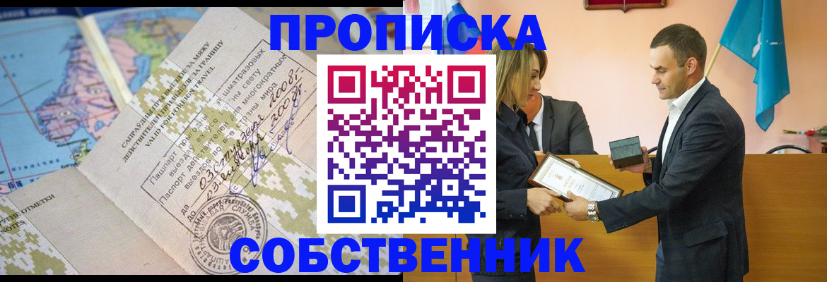 временная регистрация 2025 в Партизанске