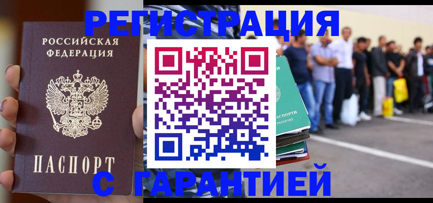 временная регистрация госуслуги в Партизанске