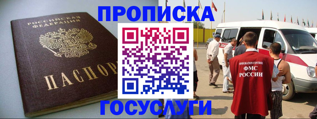 временная регистрация госуслуги в Партизанске