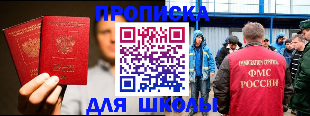 временная регистрация купить в Партизанске