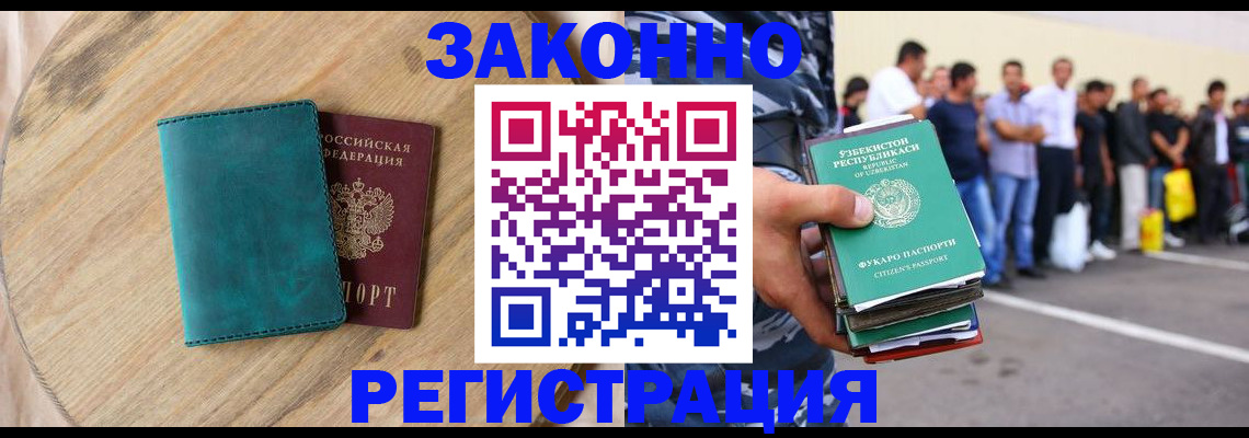 прописка для школы в Партизанске